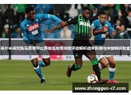 皇马回购阿根廷天才或将创造历史